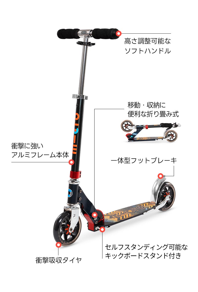Micro Scooter マイクロ スピード プラス ティーン〜大人用 衝撃吸収
