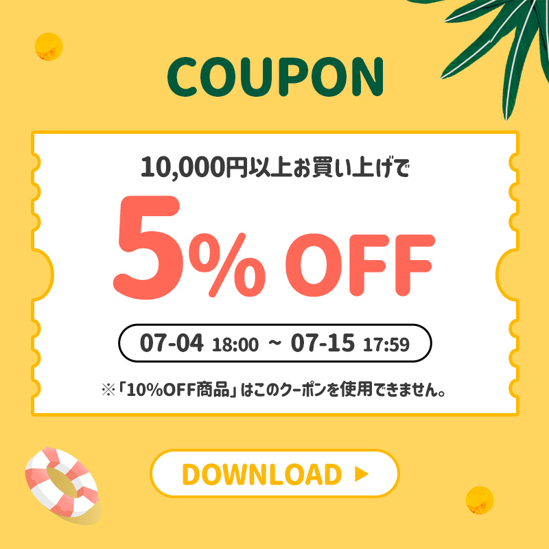 マイクロスクータージャパンの「5%OFF」のクーポン