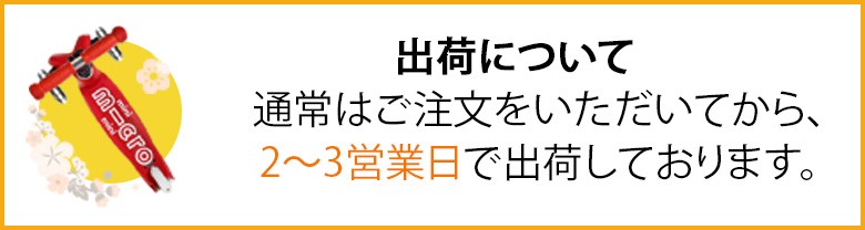 マイクロスクータージャパン - Yahoo!ショッピング