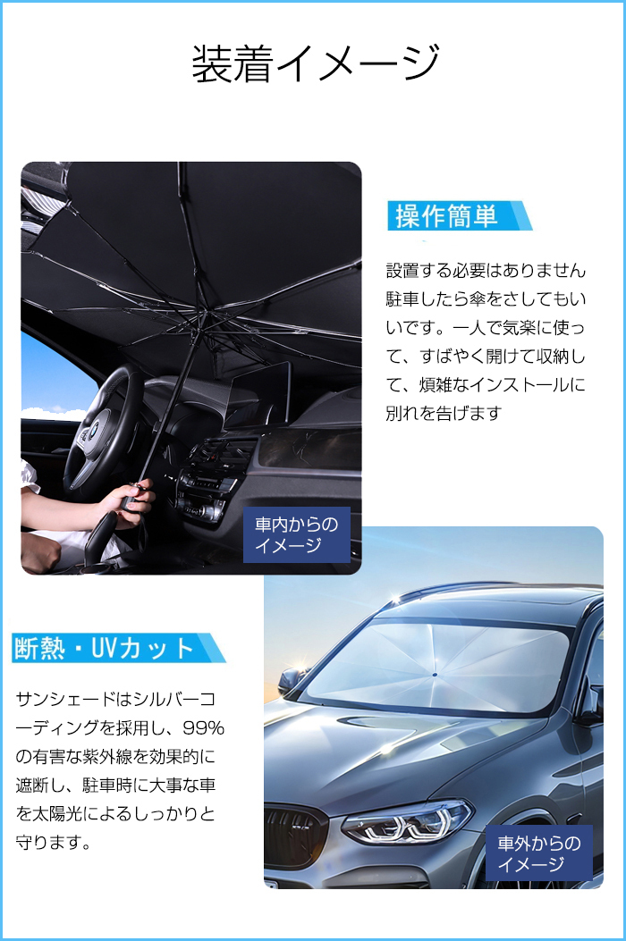 赤字処分 サンシェード 車 フロントガラス 日よけ 安心と信頼 車中泊 日除け 簡単 Uv 軽自動車 遮熱 紫外線カット コンパクト ミニバン 電気自動車 Suv 紫外線対策