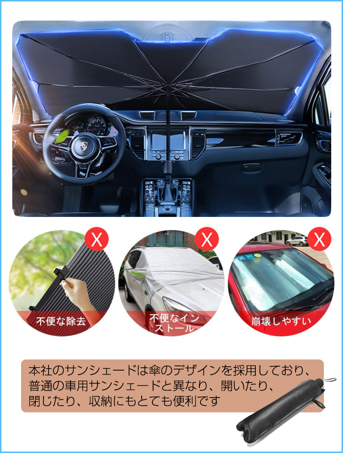 赤字処分 サンシェード 車 フロントガラス 日よけ 安心と信頼 車中泊 日除け 簡単 Uv 軽自動車 遮熱 紫外線カット コンパクト ミニバン 電気自動車 Suv 紫外線対策