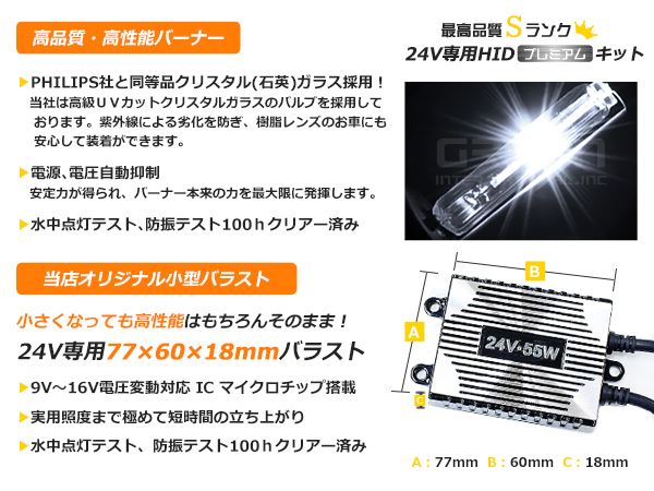 買い大阪高性能 薄型HIDキット 55W H7 リレー付 8000K 12V/24V H7