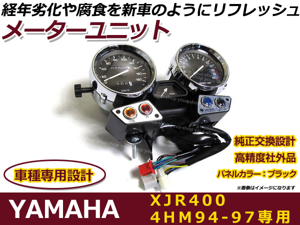 スピードメーターユニット メッキ ヤマハ YAMAHA XJR400 ペケジェー