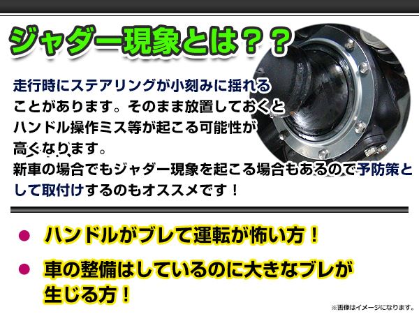 スズキ ジムニー ジムニーシエラ JB23W JB33W JB43W ジャダーストップフルキット 走行時のズレに サスペンション ジャダー現象 解消  :m0000048861:ミドルロイスショッピング - 通販 - Yahoo!ショッピング