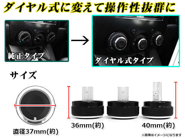 高級感アップ アルミリム エアコンダイヤル 3個セット マツダ