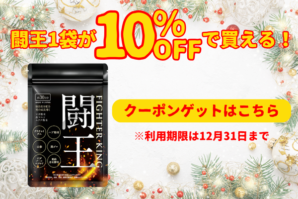 クーポンゲットはこちら