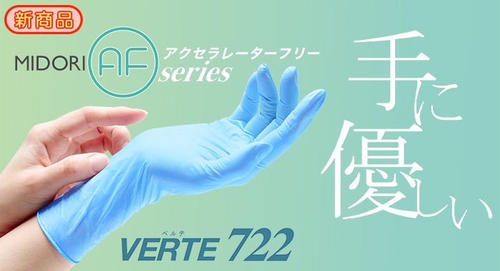 ベルテ722説明1