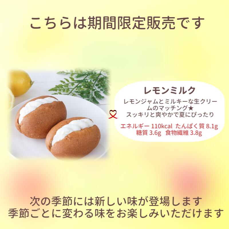 糖質制限・低糖質パンdeスイーツクリームパン2