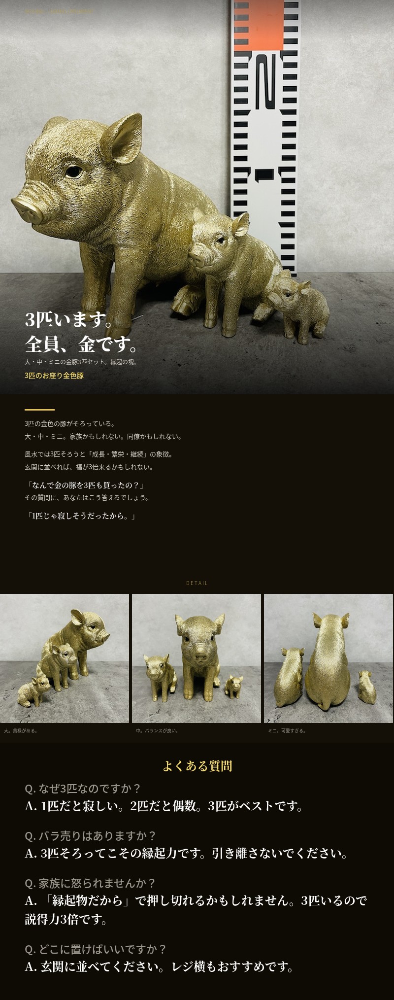 置物 動物 3匹のお座り金色豚 ゴールド 金色 縁起物 woobia おしゃれ