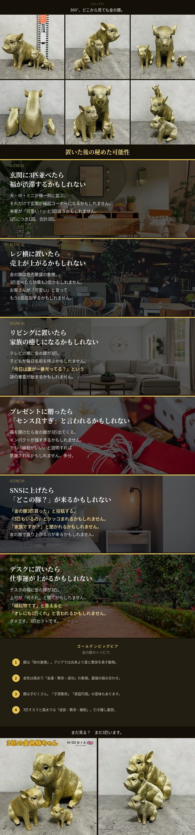WOOBIA（ウービア） 置物 動物 3匹のお座り金色豚 ゴールド 金色