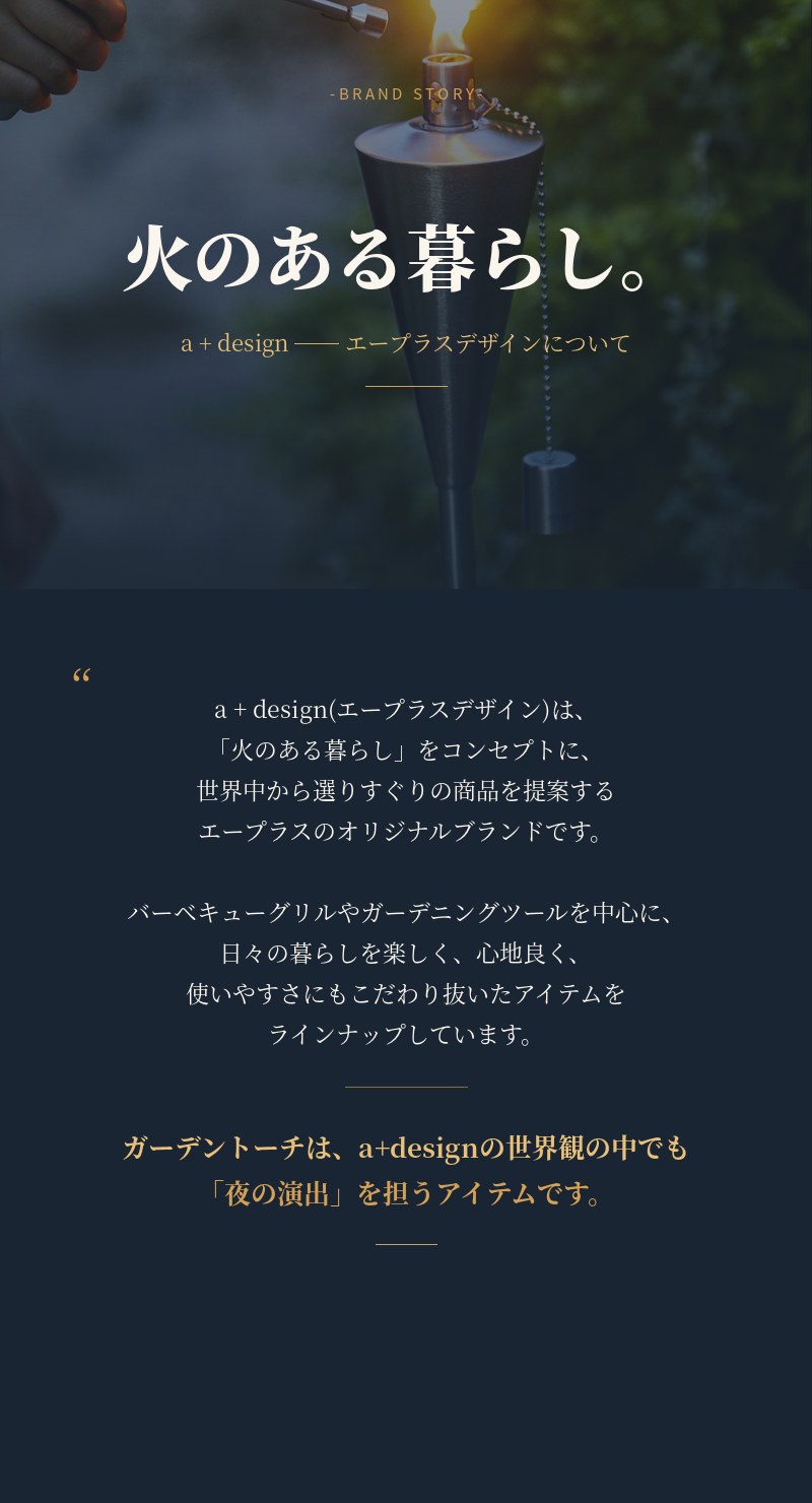 ガーデントーチ オイルトーチ a+design ポータブル 松明 たいまつ 