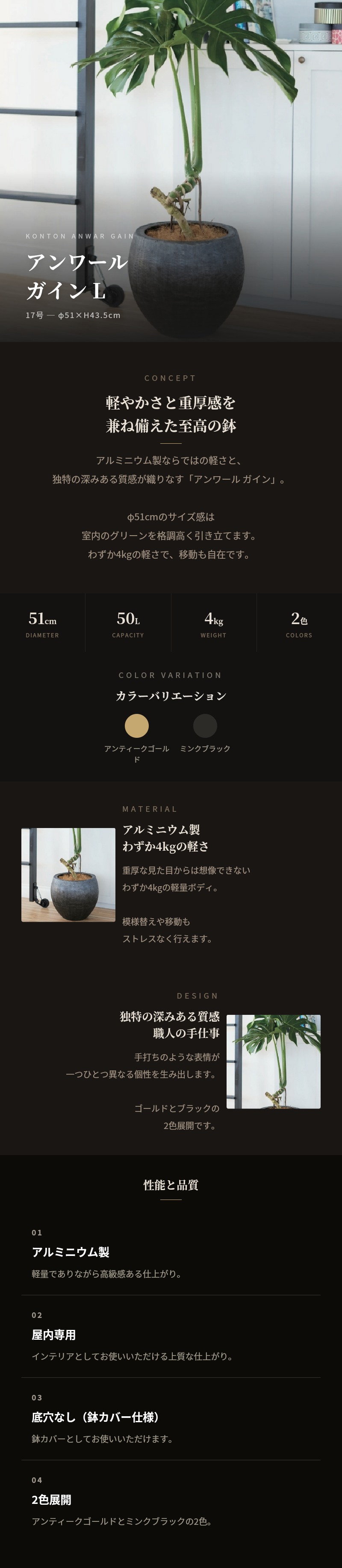 KONTON 高級鉢カバー おしゃれ 植木鉢 大型 17号 アンワール ガイン L