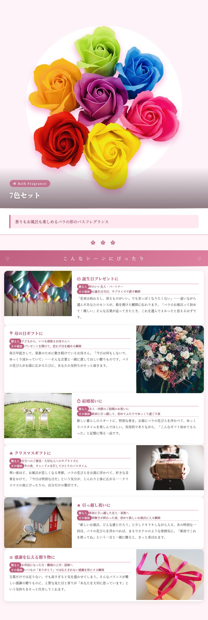 入浴剤 ギフト プレゼント おしゃれな花の形のバスフレグランス 7色