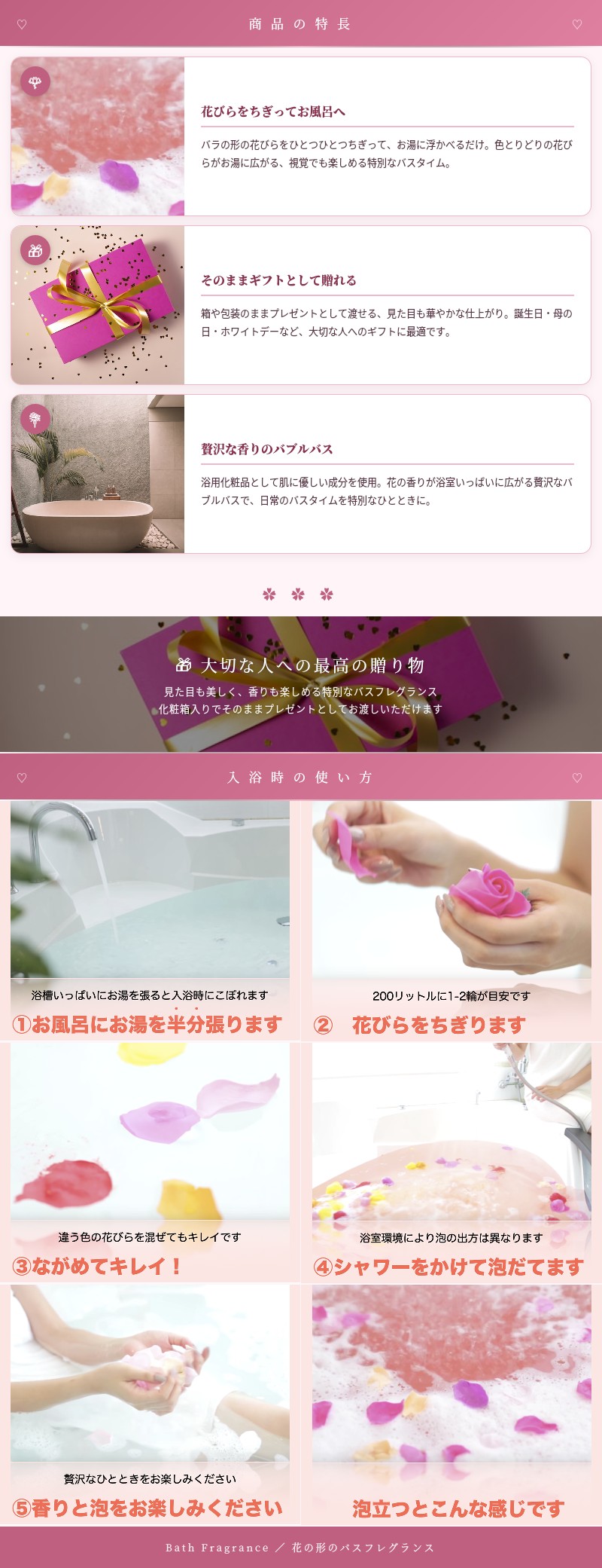 入浴剤 ギフト プレゼント おしゃれな花の形のバスフレグランス 7色