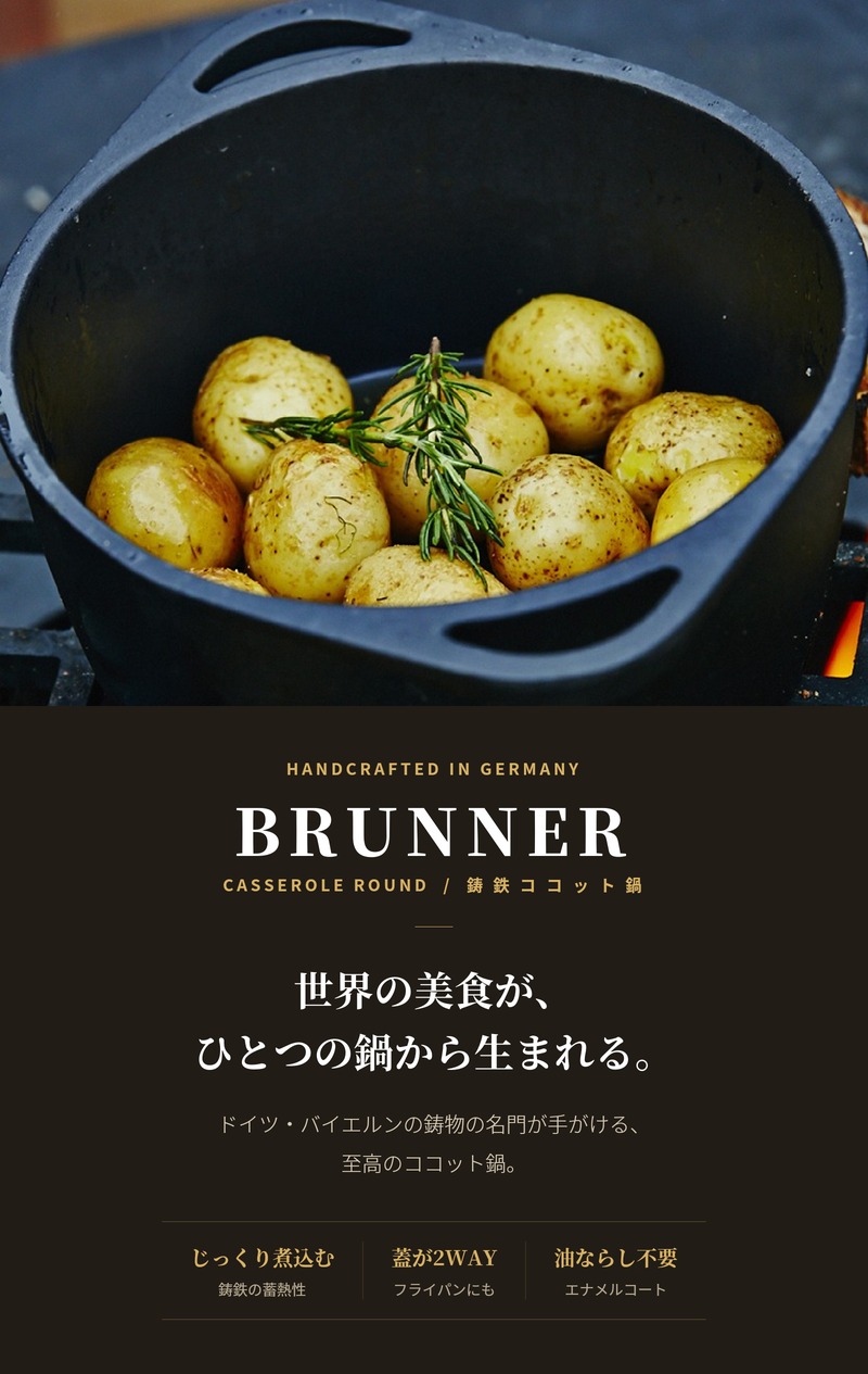 BRUNNER Gusstopan キャセロールラウンド ココット 鋳鉄鍋 28cm 蓋が