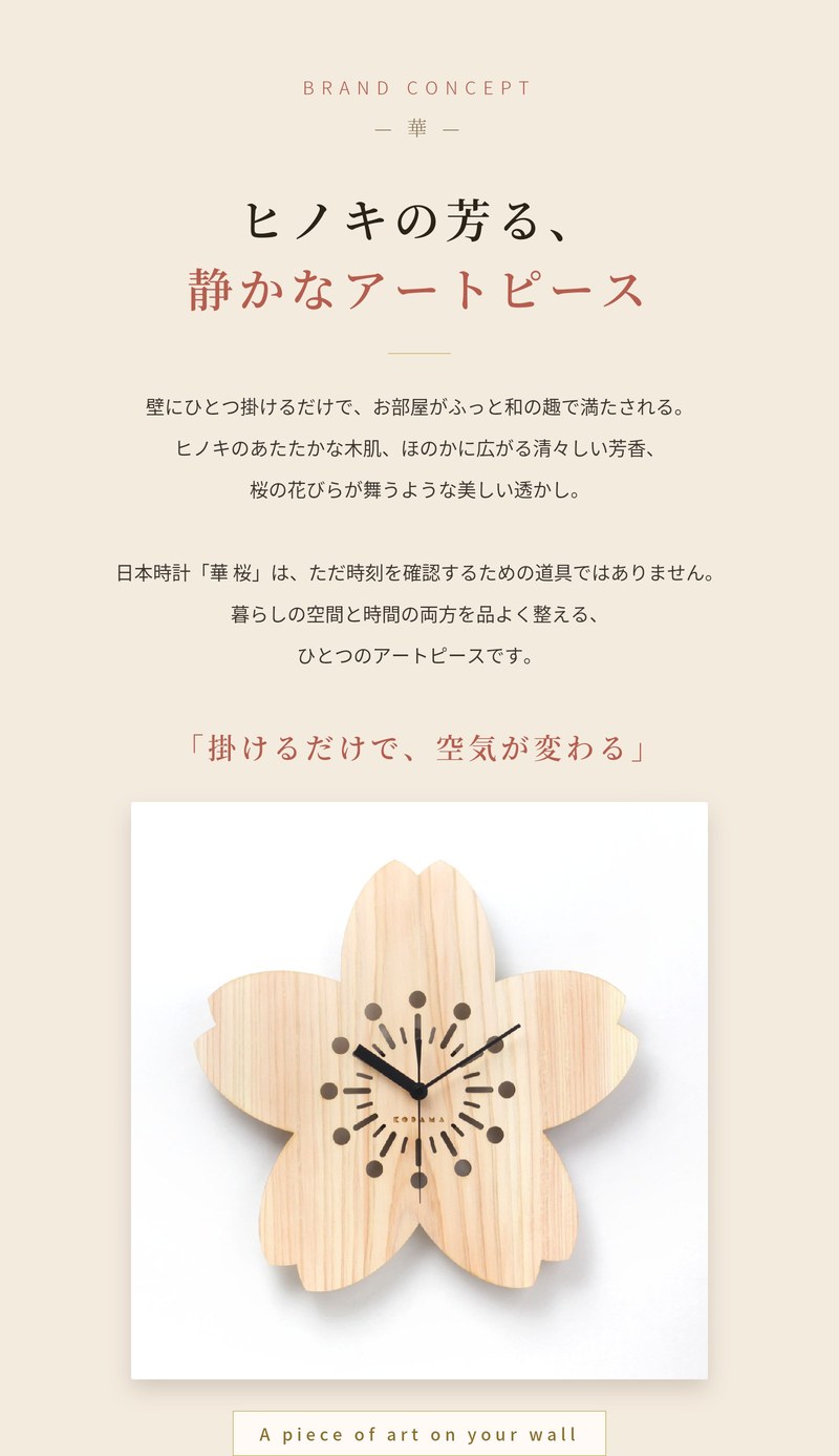 さくら 時計 掛け時計 壁掛け時計 高級 和 モダン おしゃれ 上品 電池 楽天市場】【クーポン5,000円OFF】【ポイント5倍】【送料無料 ※北海道