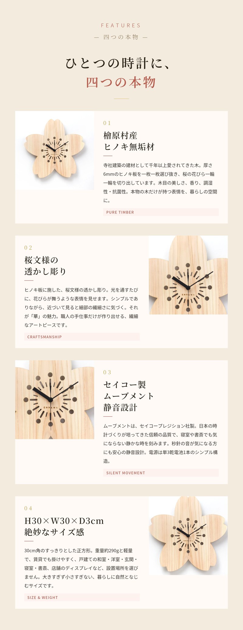 日本時計 華 桜 壁掛け時計 おしゃれ 木製 国産ヒノキ 30cm 透かし彫り