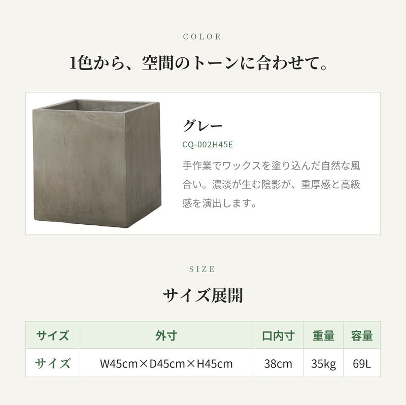 KONTON 植木鉢 大型 おしゃれ 幅45cm 高さ45cm 四角 正方形 鉢カバー