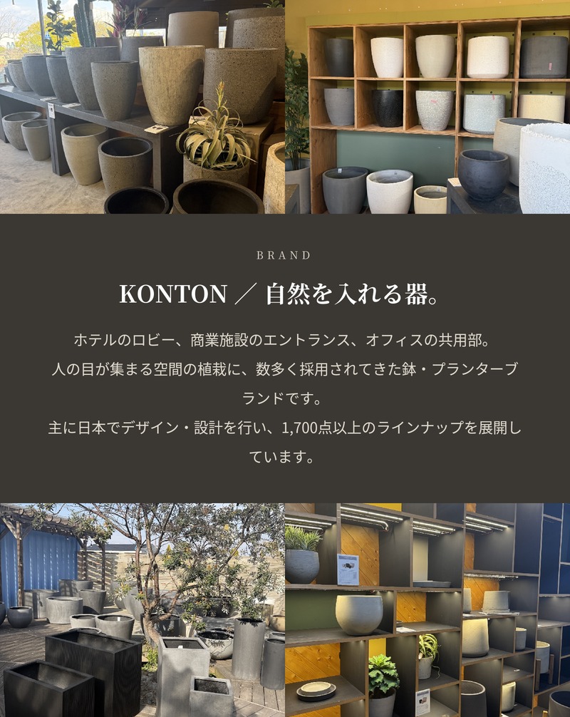 KONTON 植木鉢 大型 おしゃれ 幅45cm 高さ45cm 四角 正方形 鉢カバー