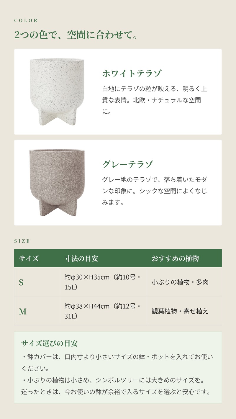 KONTON 鉢カバー おしゃれ 大型 13号 10号 円柱 脚付き 縦長 テラゾ