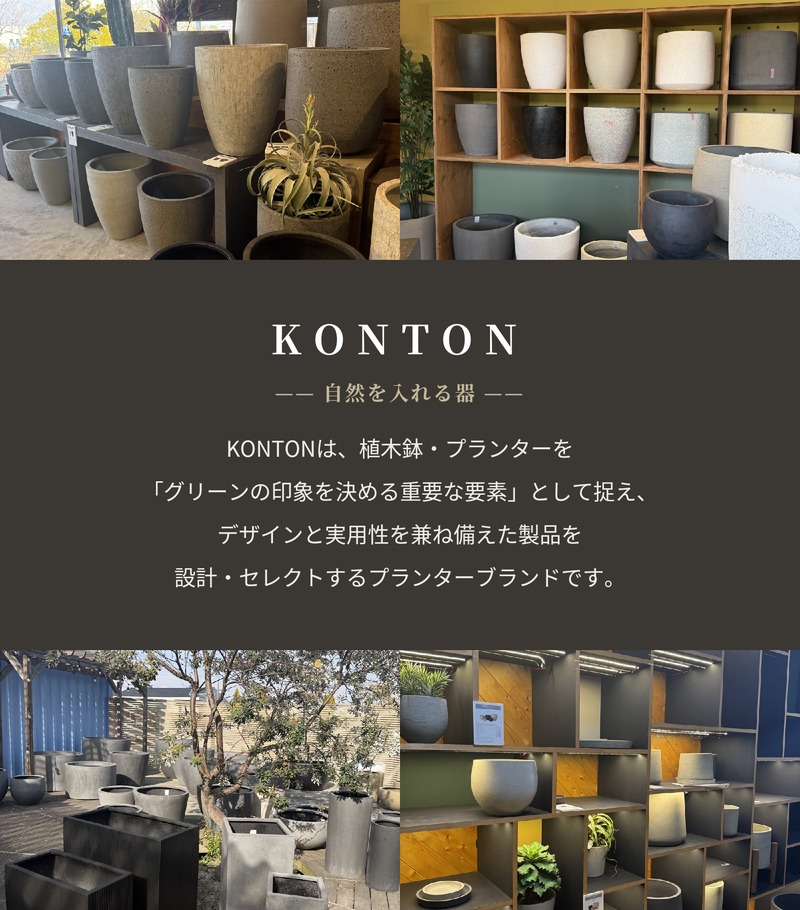 KONTON 鉢カバー おしゃれ 大型 13号 10号 円柱 脚付き 縦長 テラゾ