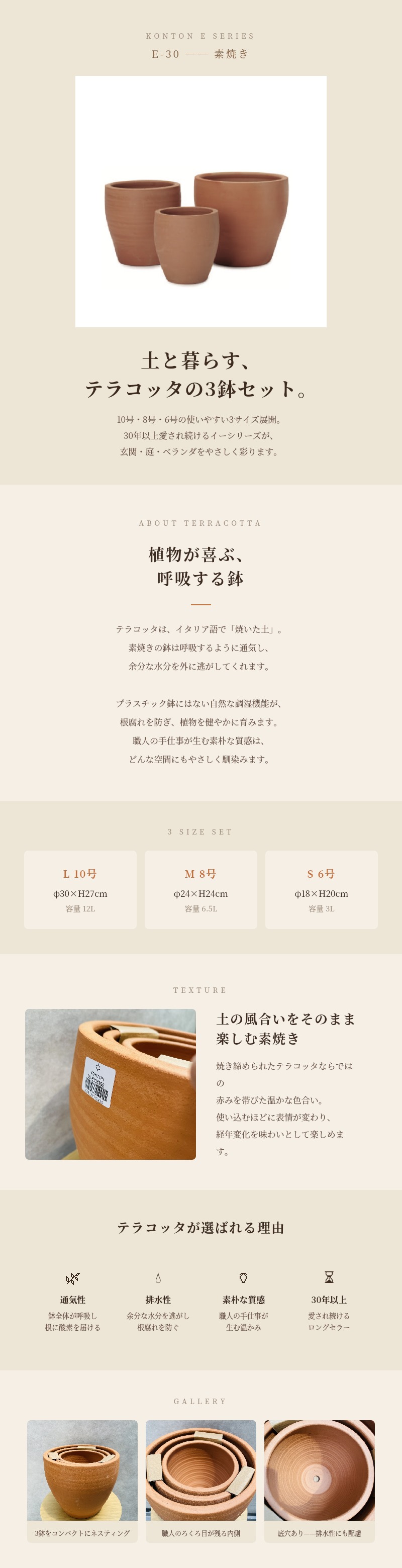 【大型深鉢】和モダン　テラコッタ鉢　植木鉢 陶器鉢 13号　古民家　全国送料無料 テラコッタ植木鉢 3鉢セット 10号 8号 6号 底穴あり イーシリーズ E-30