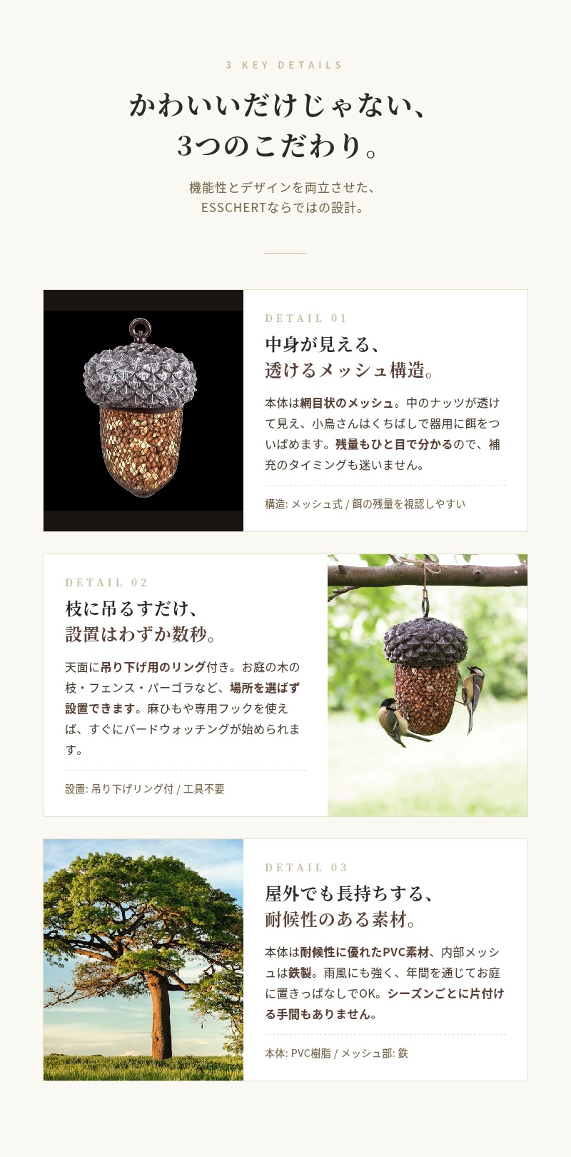 バードフィーダー 餌箱 どんぐり型 ESSCHERT 餌台 ガーデン 北欧
