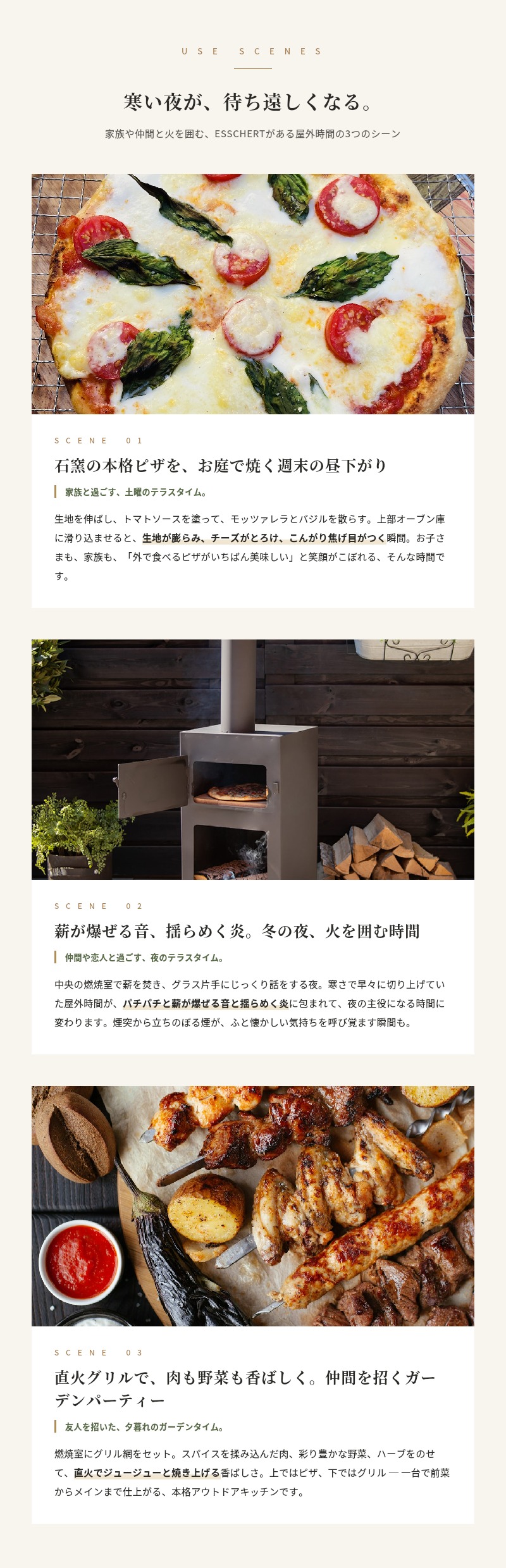 ESSCHERT ピザオーブン付き テラスヒーター オランダ発 焚き火台 ピザ