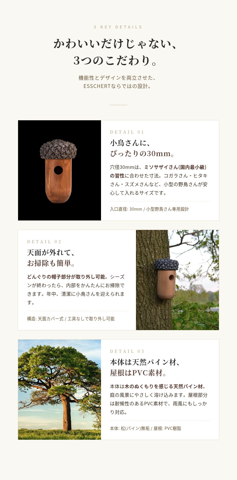 バードハウス 鳥の巣箱 どんぐり型 木製 ESSCHERT 小鳥の家 ガーデン