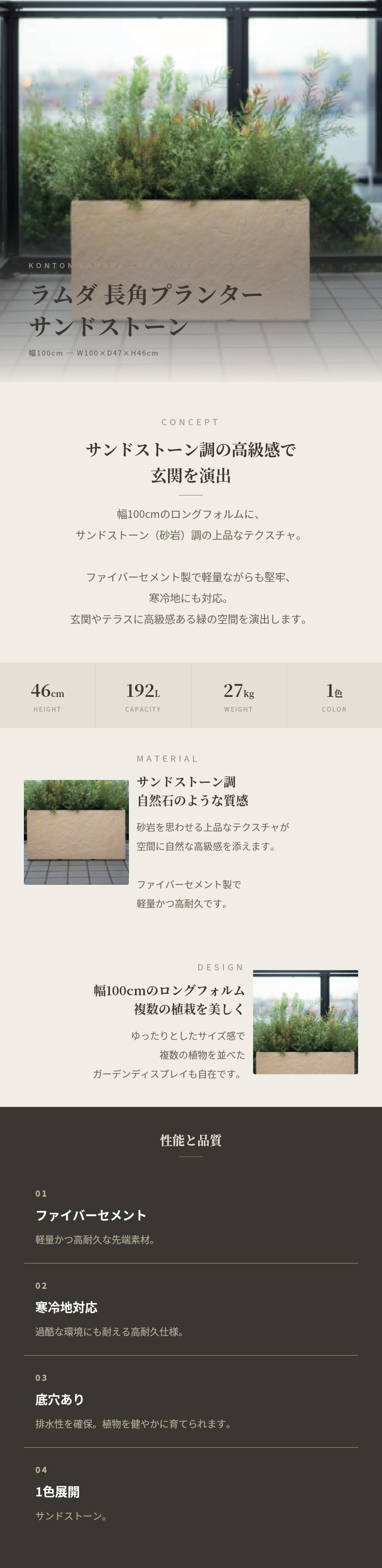KONTON 植木鉢 おしゃれ 大型 四角 プランター 鉢カバー ラムダ 長角