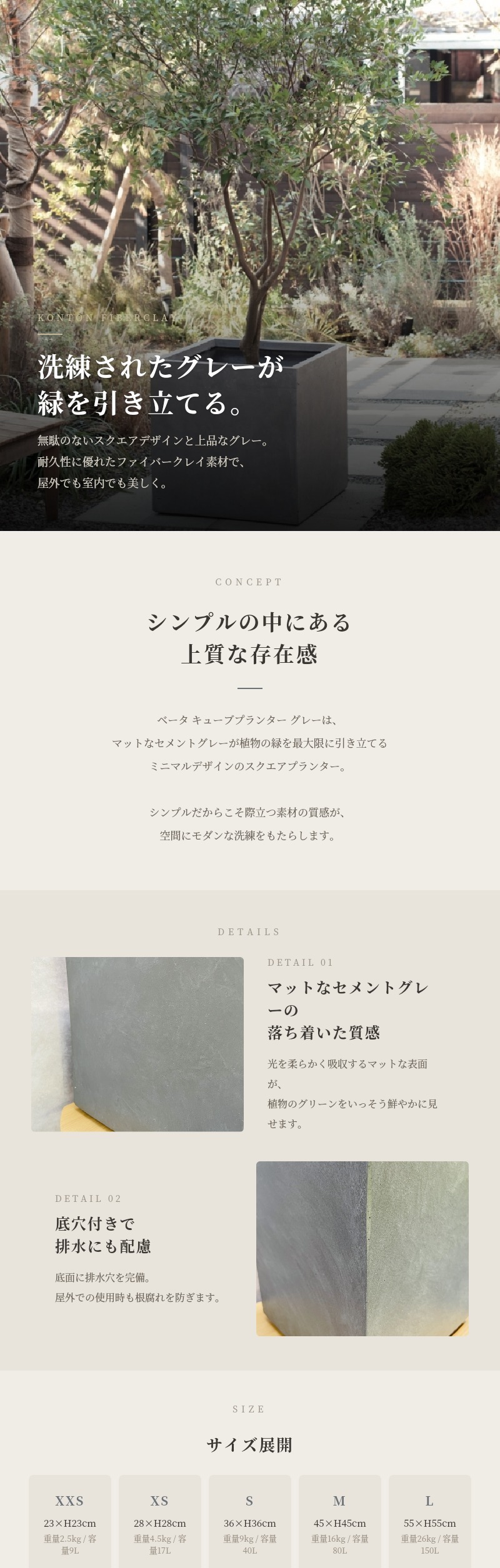 植木鉢 ベータ キューブプランター Mサイズ グレー 四角 おしゃれな