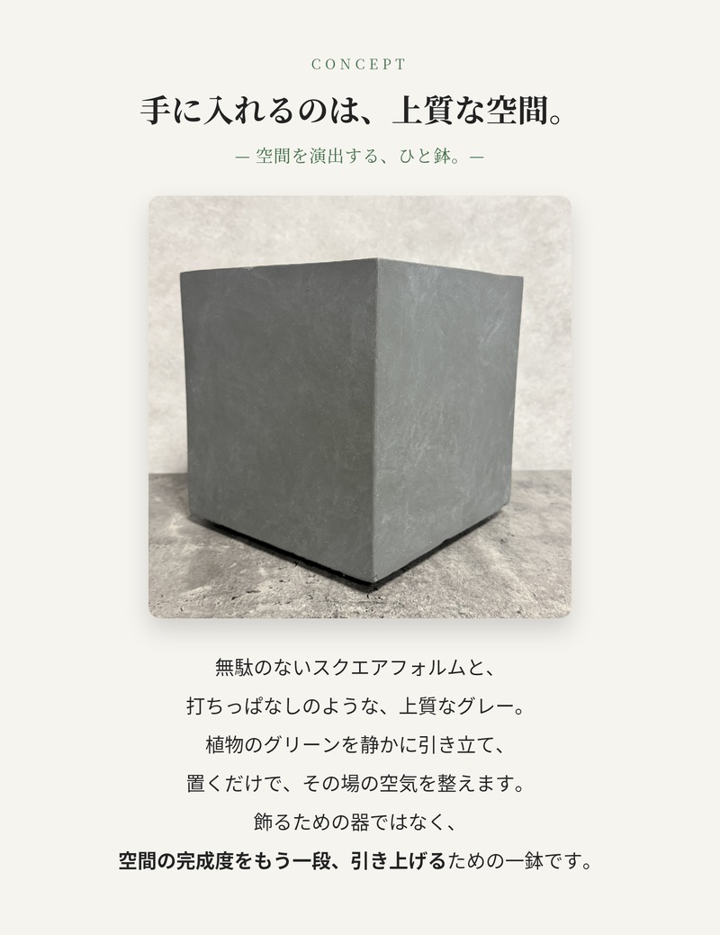植木鉢 ベータ キューブプランター Lサイズ グレー 四角 おしゃれな