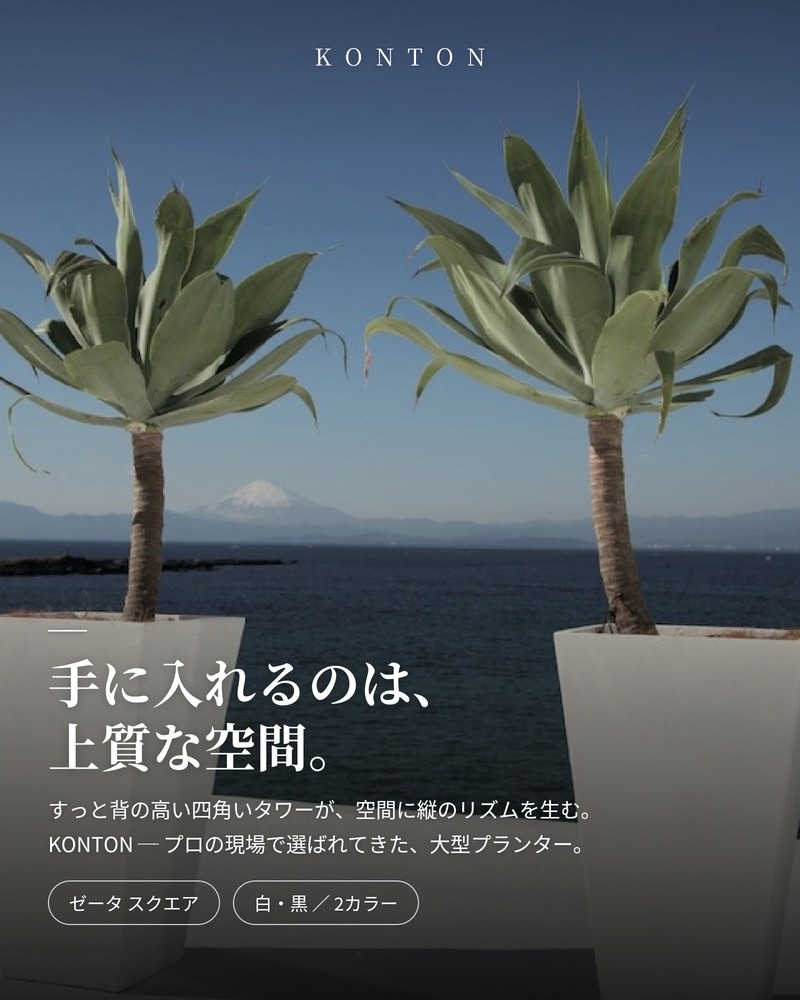 KONTON 植木鉢 おしゃれ 高級 大型 サイズ 40cm×65cm 13号 四角 角型