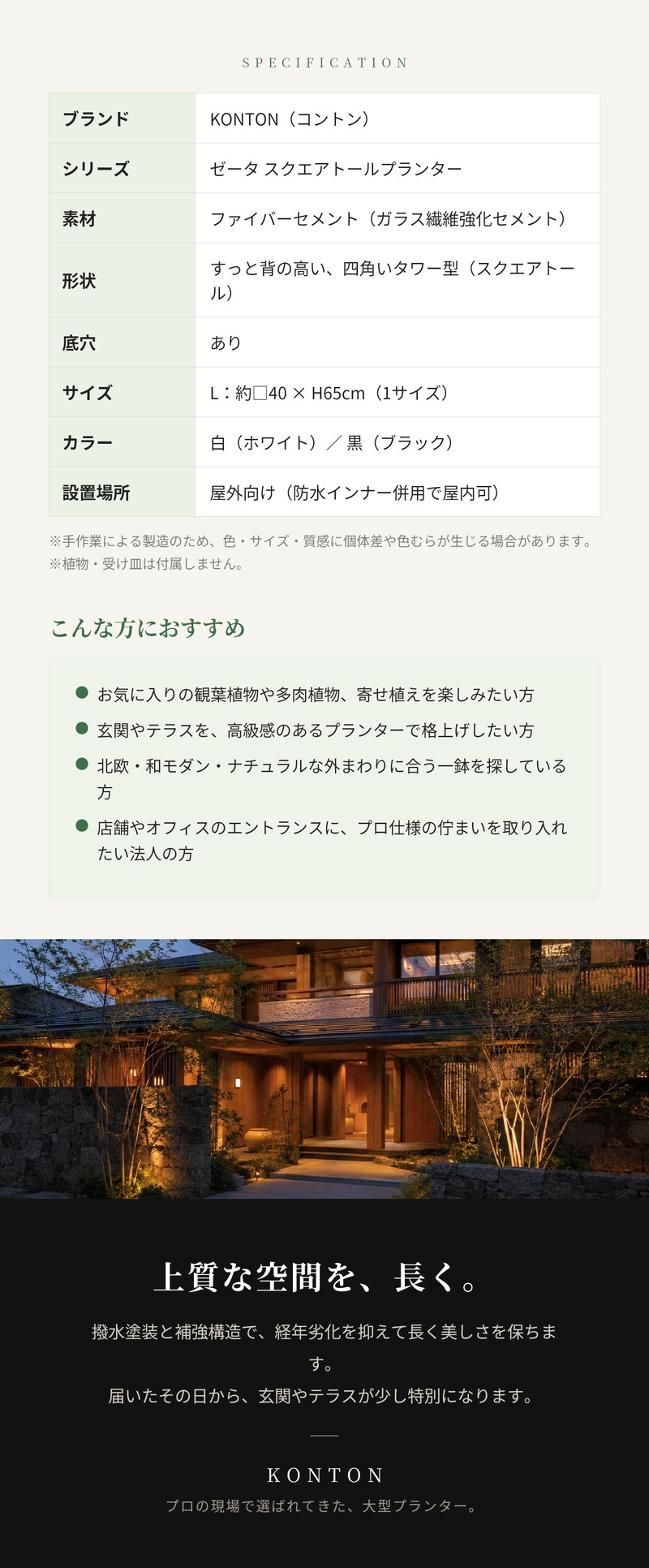 KONTON 植木鉢 おしゃれ 高級 大型 サイズ 40cm×65cm 13号 四角 角型