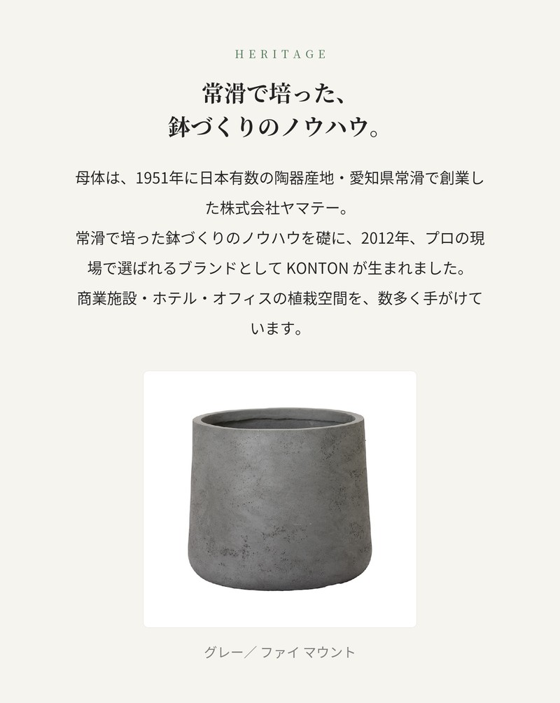 KONTON 植木鉢 おしゃれ 高級 15号 11号 大型 サイズ 丸型 丸