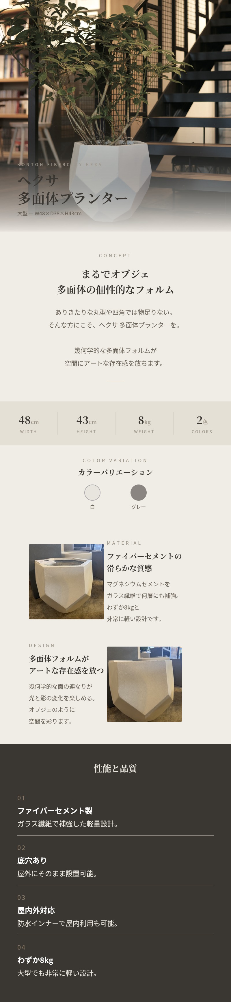 KONTON 植木鉢 おしゃれ 大型 ヘクサ 多面体プランター ファイバー