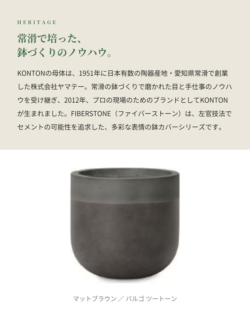 KONTON 鉢カバー おしゃれ 大型 13号 11号 丸 ラウンド ツートーン