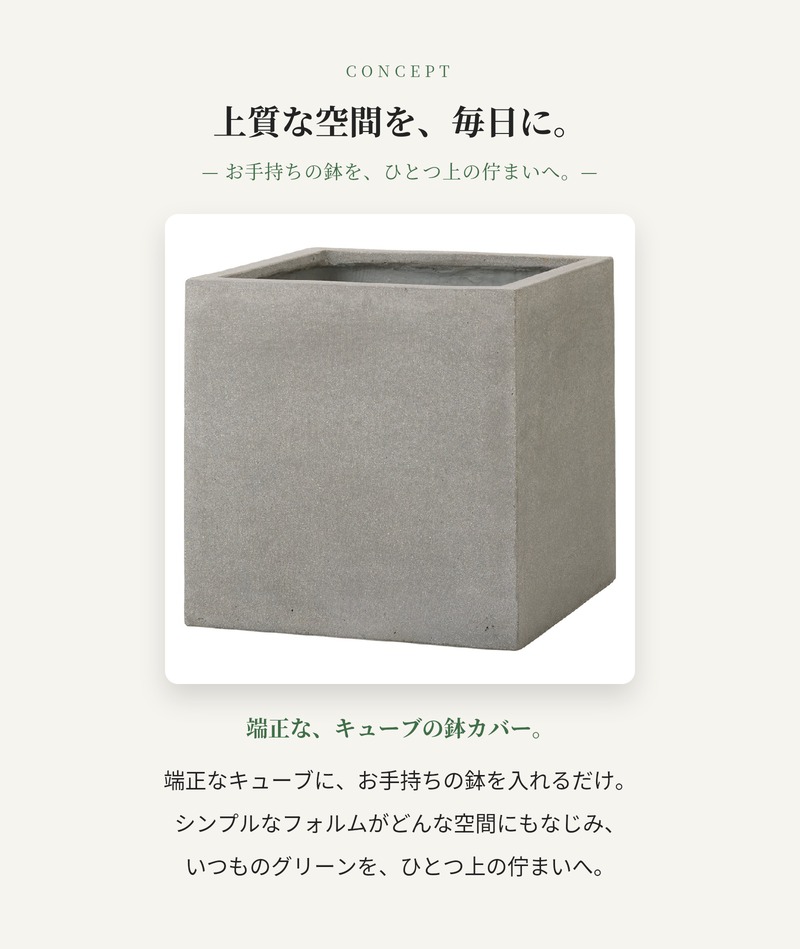 KONTON 鉢カバー 大型 おしゃれ 四角 角型 キューブ 尺鉢 約50cm角