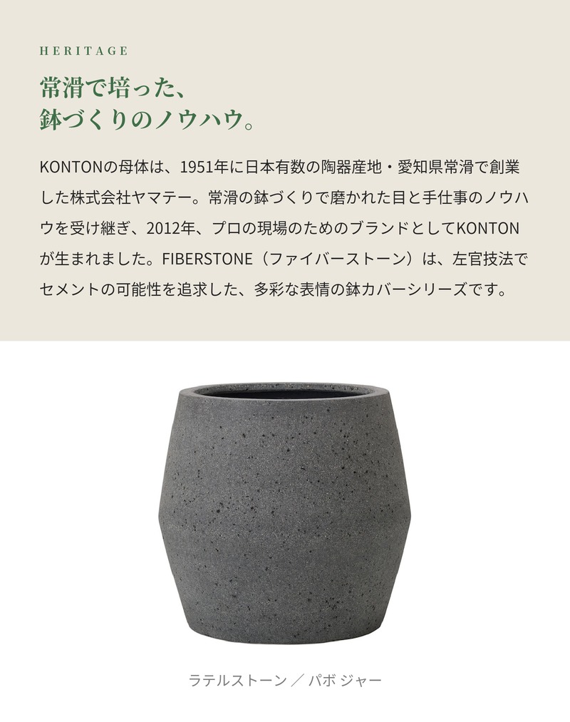 KONTON 鉢カバー おしゃれ 大型 17号 12号 丸 ラウンド 樽型 ジャー