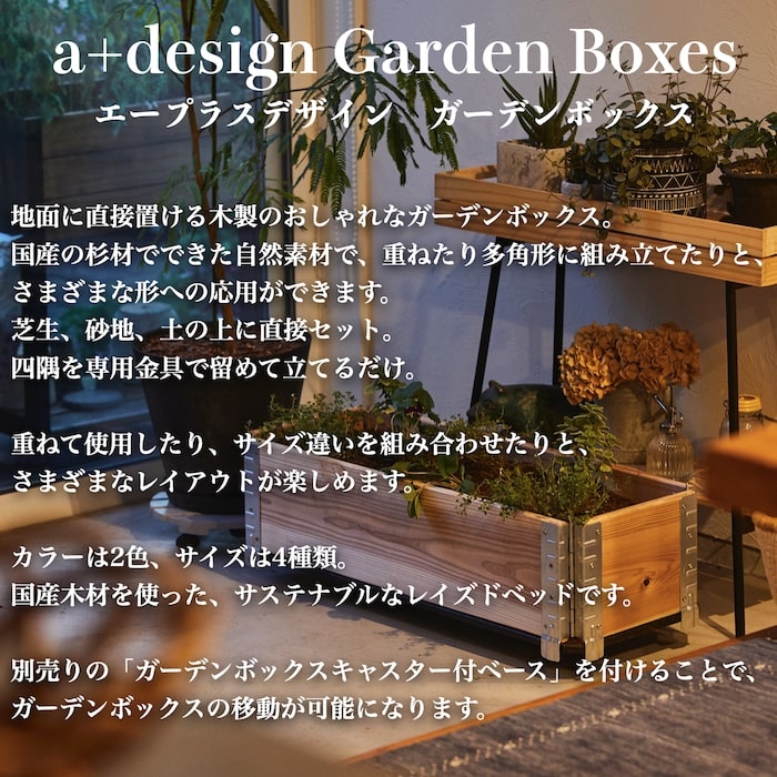 ガーデンボックス 1200×800 ブラック 日本製 花壇 プランター 家庭菜園 野菜 砂場 レイズドベッド ガーデン DIY - 0