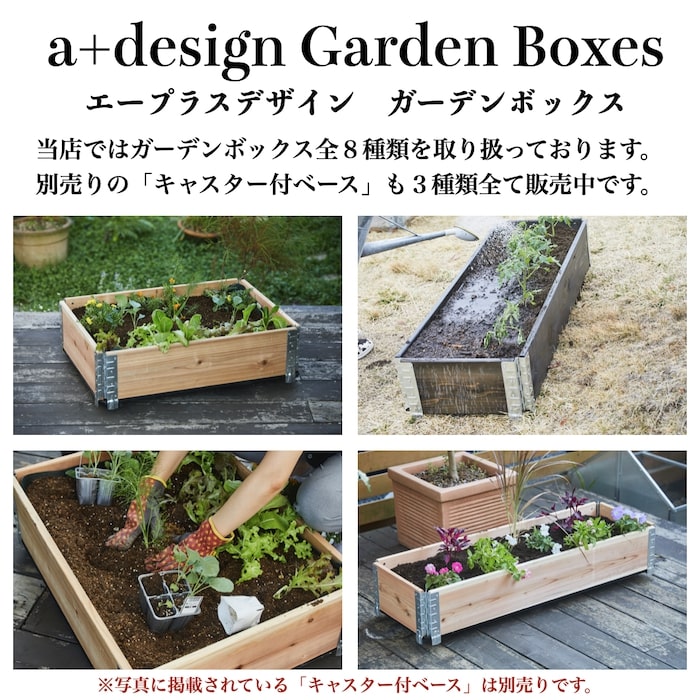 ガーデンボックス 1200×400 ブラック 日本製 花壇 プランター 家庭