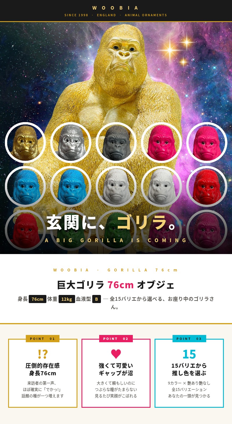 WOOBIA 巨大ゴリラ 置物 オブジェ 76cm 13色 ゴリラオブジェ 動物