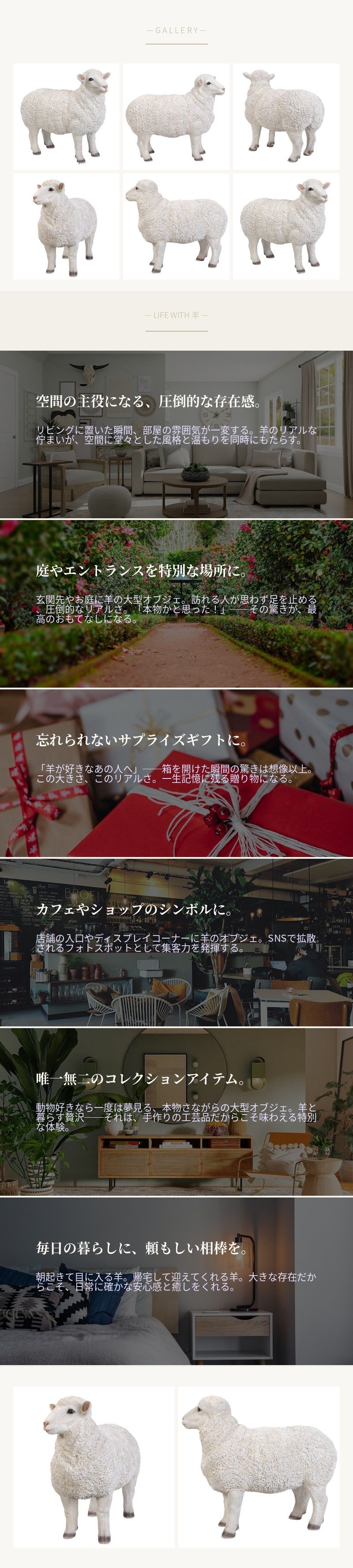 WOOBIA（ウービア） 置物 見つめる羊 大 横幅76cm おしゃれ 大きい