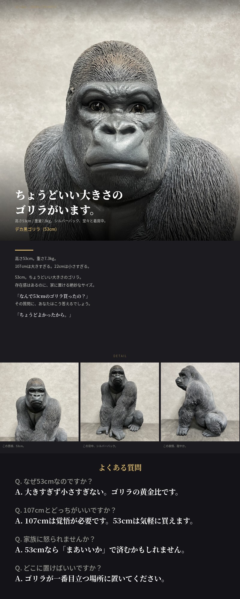 シルバーバック デカ黒ゴリラ 高さ53cm 置物 かわいい 動物 玄関