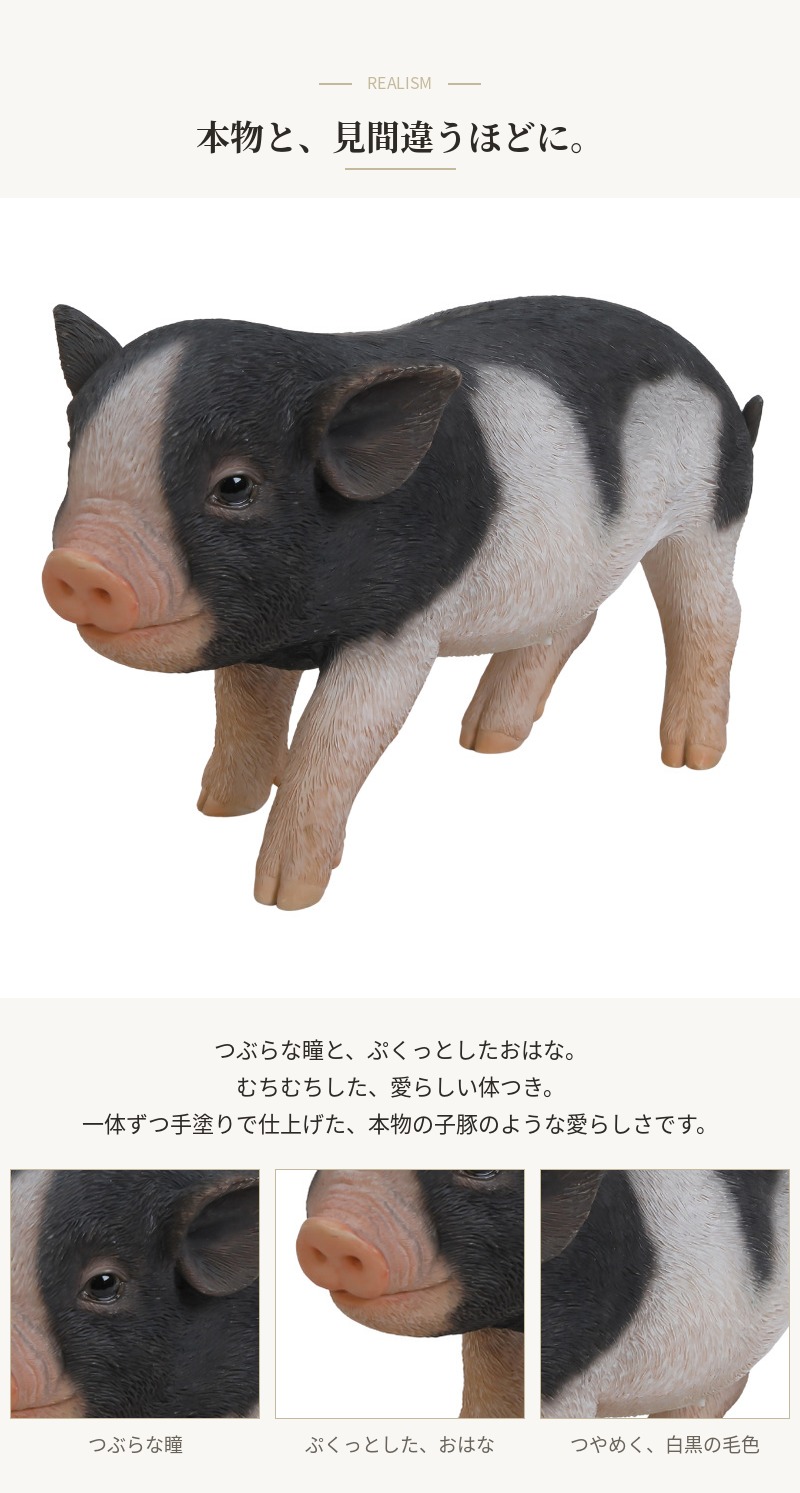 WOOBIA（ウービア） 置物 豚 黒白桃豚 幅22.5cm woobia ぶた リアル