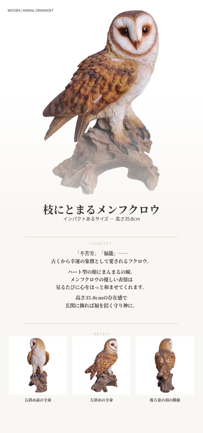 リアルフクロウの置物 H約25cm W約24.5cm 楽天市場】フクロウの置物 リアル ダンディーふくろう Aタイプ 動物