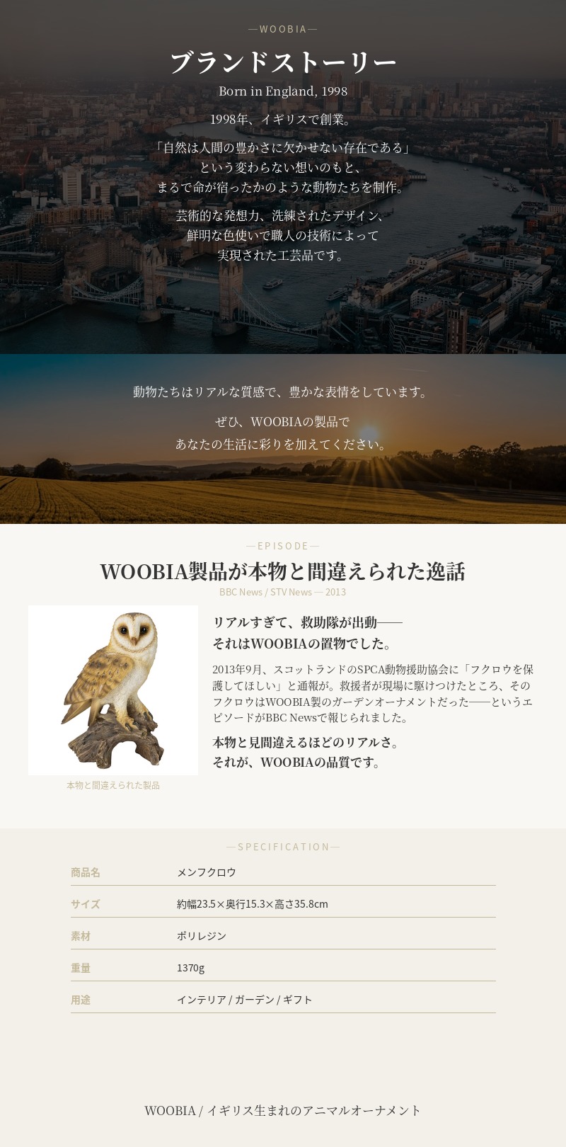 置物 鳥 かわいい オブジェ 北欧 動物 枝にとまる メンフクロウ 高さ