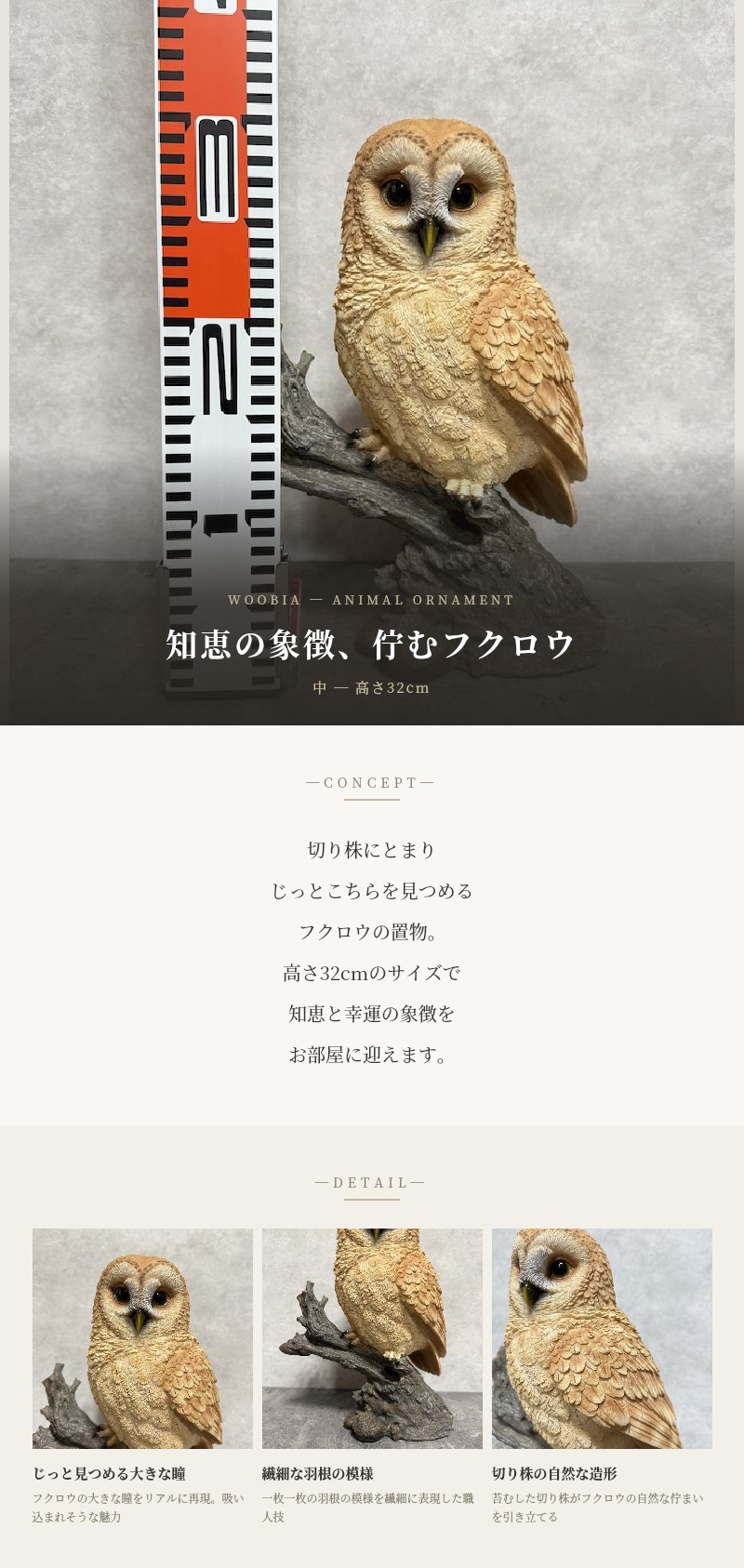 リアルフクロウの置物 H約25cm W約24.5cm 楽天市場】フクロウの置物 リアル ダンディーふくろう Aタイプ 動物
