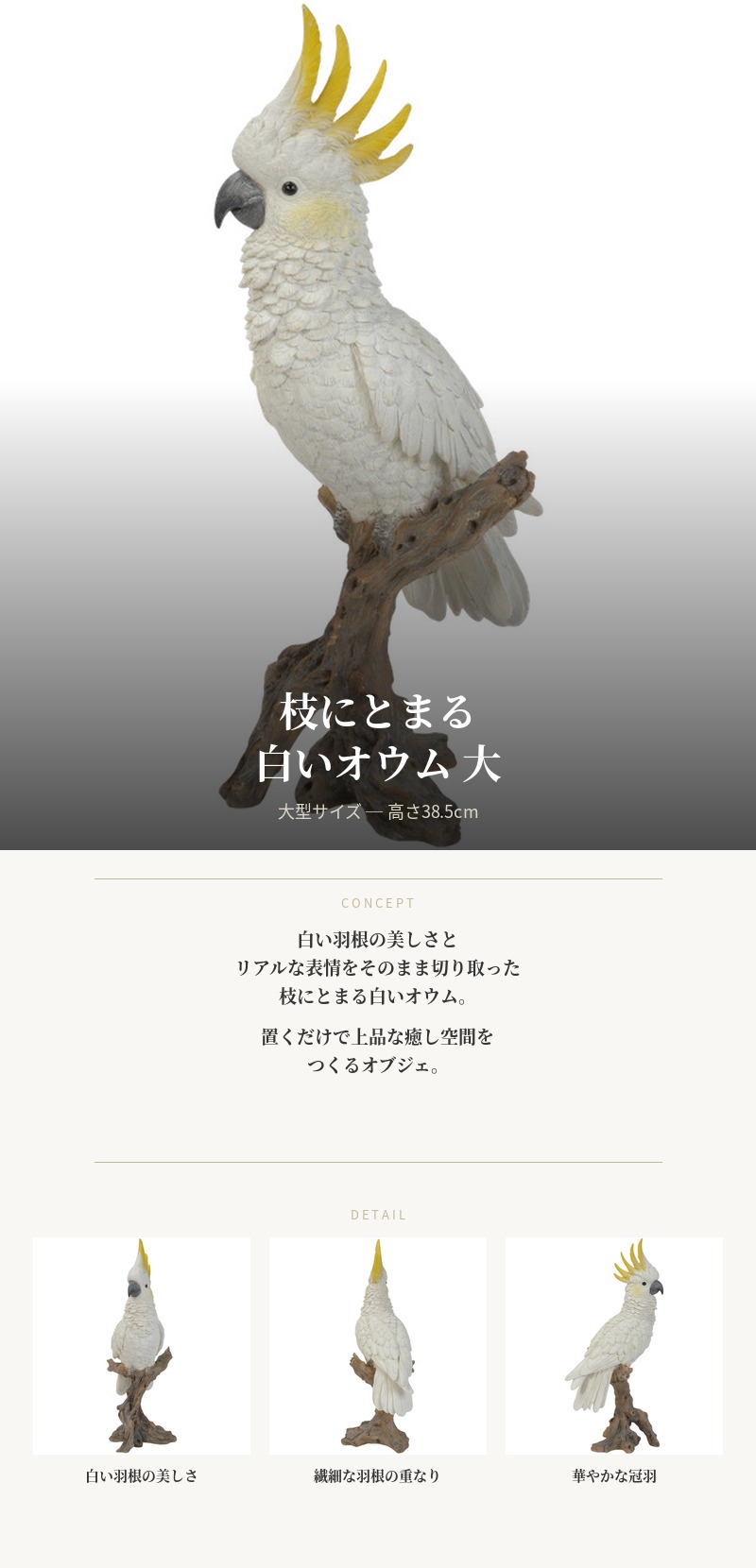 WOOBIA（ウービア） 鳥 置物 オブジェ 北欧 動物 かわいい 枝にとまる