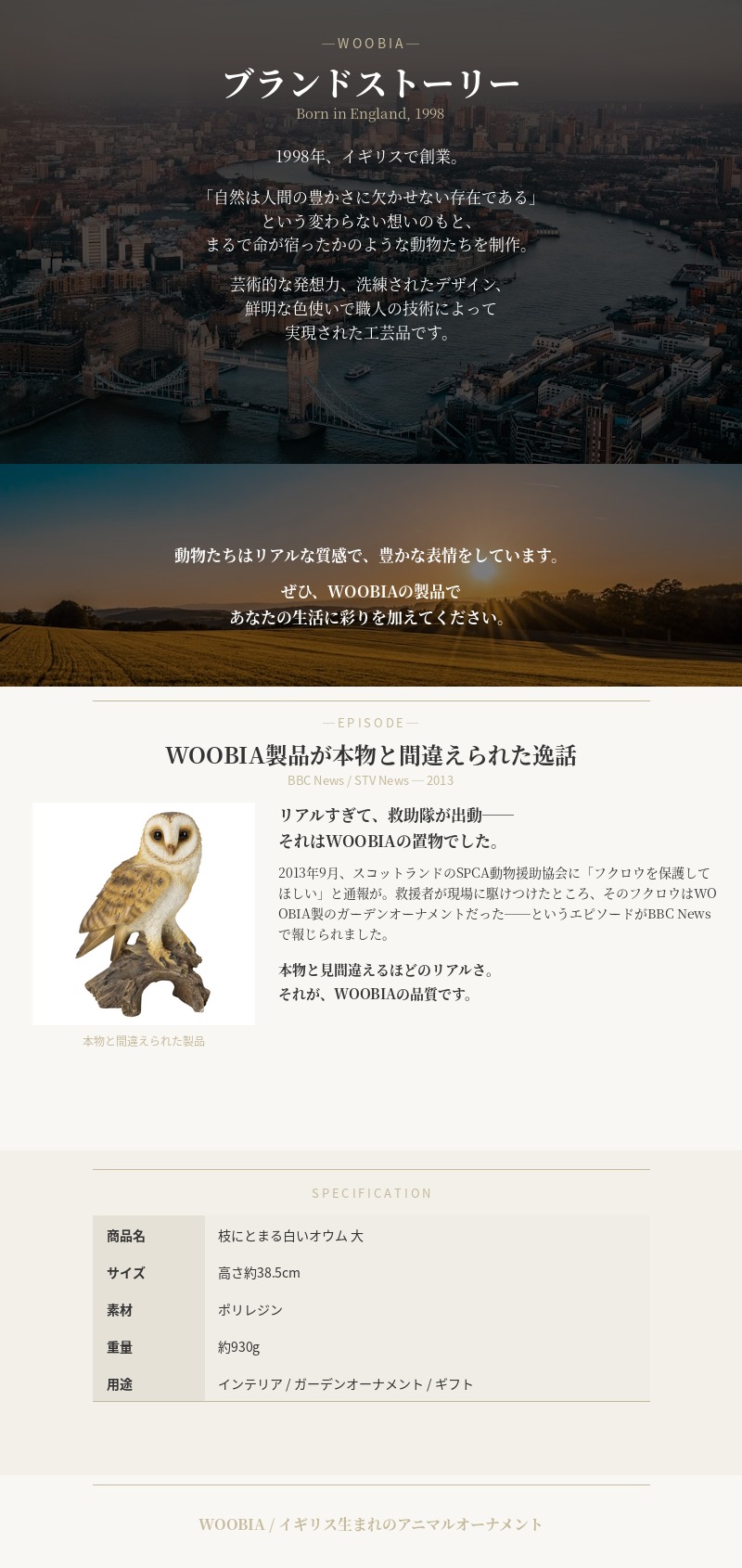 WOOBIA（ウービア） 鳥 置物 オブジェ 北欧 動物 かわいい 枝にとまる